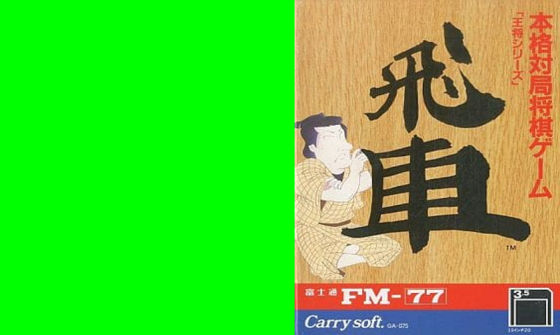 Hisha — box-texture (JP)