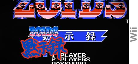 Zoids : Mokushiroku — steamgrid