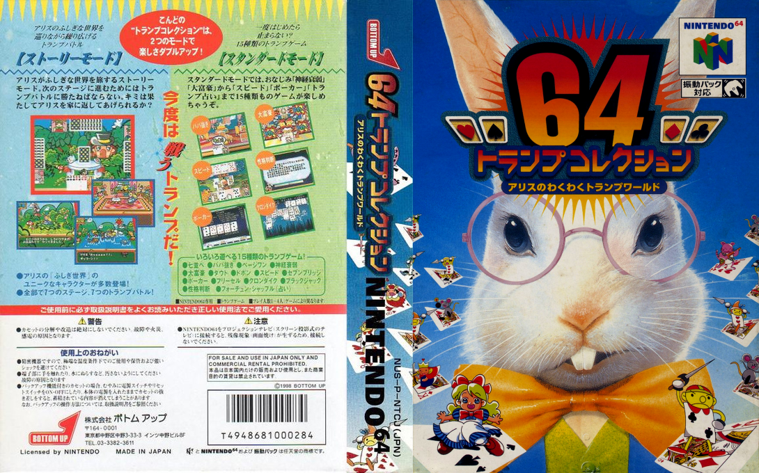 64 Trump Collection - Alice no Wakuwaku Trump World — box-texture (JP)