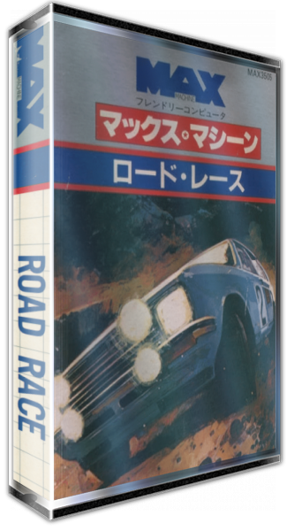 Road Race — box-3D (JP)