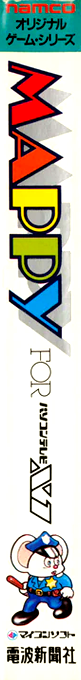 Mappy — box-2D-side (JP)