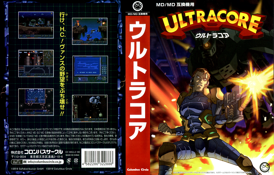 Ultracore — box-texture (JP)