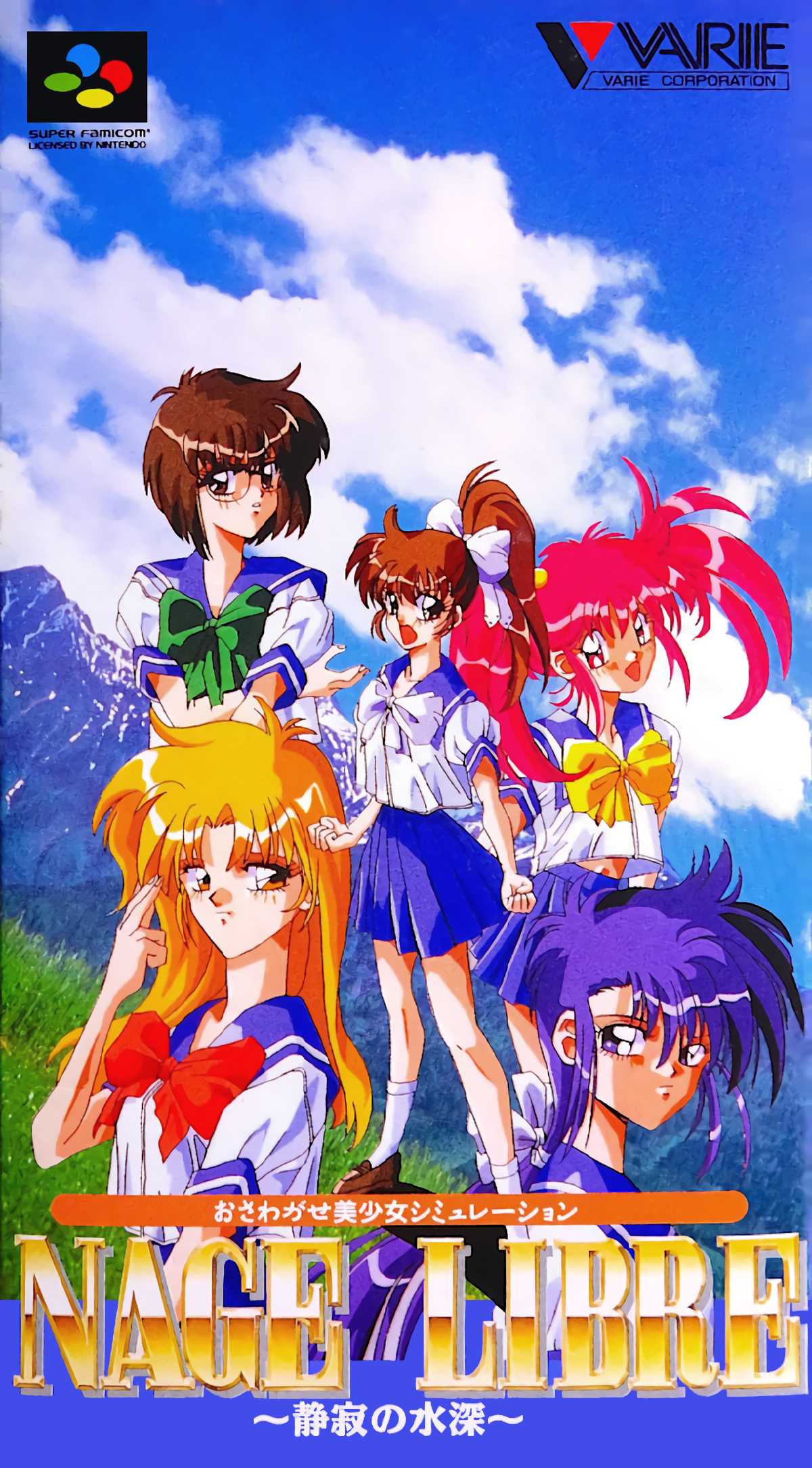 Nage Libre - Seijaku No Suishin box art
