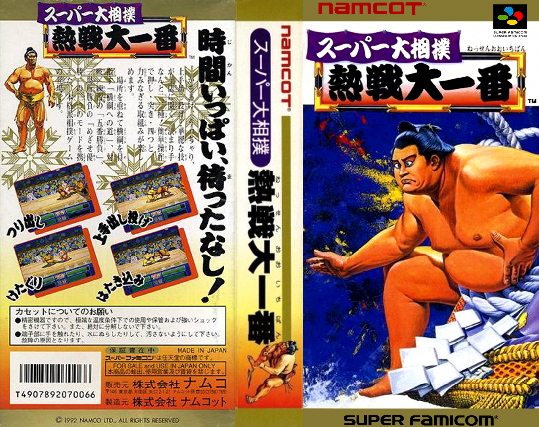 Super Oozumou - Nessen Ooichiban — box-texture (JP)