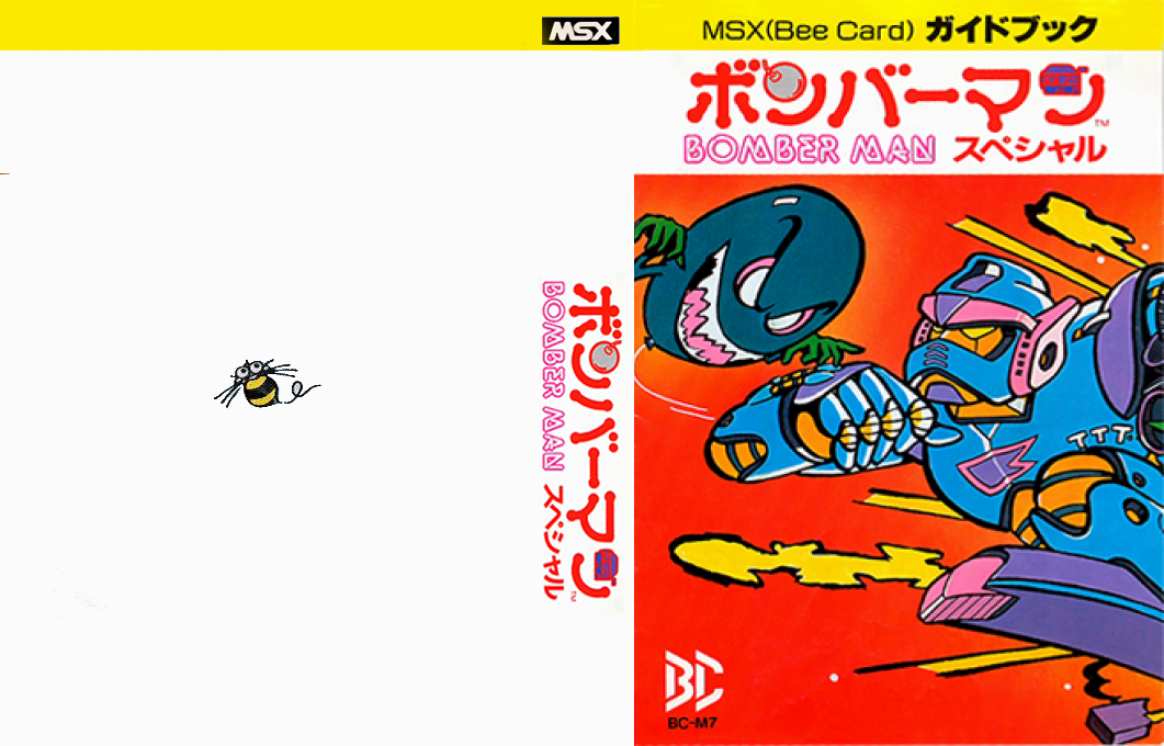Bomberman Special — box-texture (JP)