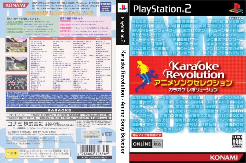 Karaoke Revolution - Anime Song Selection — box-texture (JP)