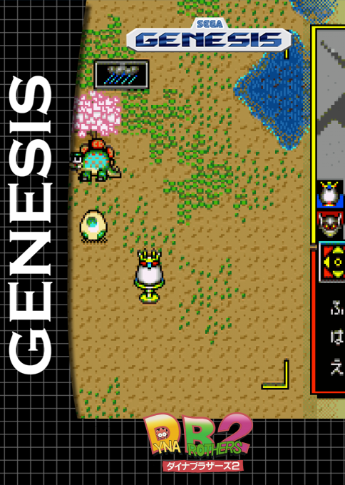 Dyna Brothers 2 — box-2D (SS)