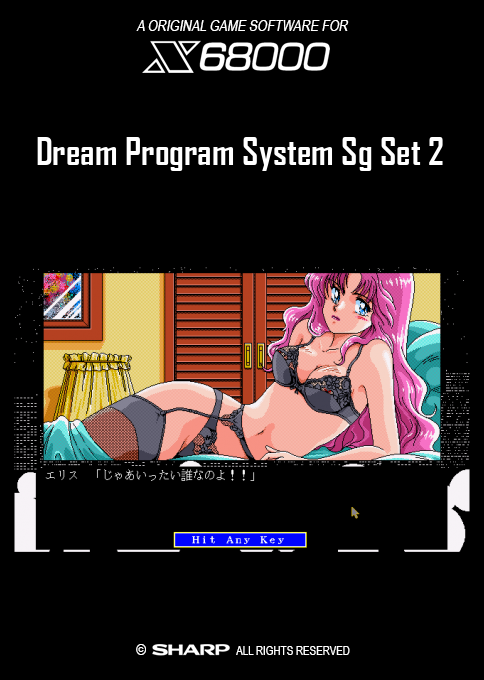 Dream Program System Sg Set 2 — box-2D (SS)