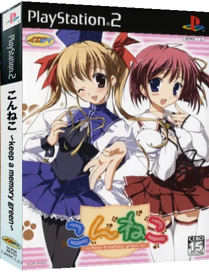 Konneko - Keep a Memory Green — box-3D (JP)