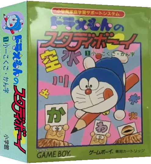 Doraemon no Study Boy 1 - Shou 1 Kokugo Kanji — box-3D (JP)