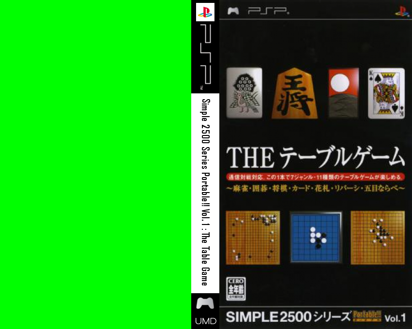 Simple 2500 Series Portable!! Vol. 1 - The Table Game — box-texture (JP)