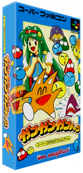 Gangan Gan-chan — box-3D (JP)