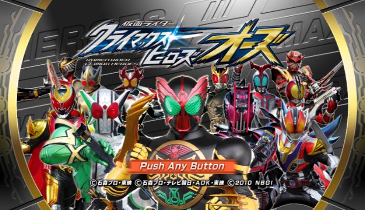Kamen Rider : Climax Heroes W — sstitle (JP)