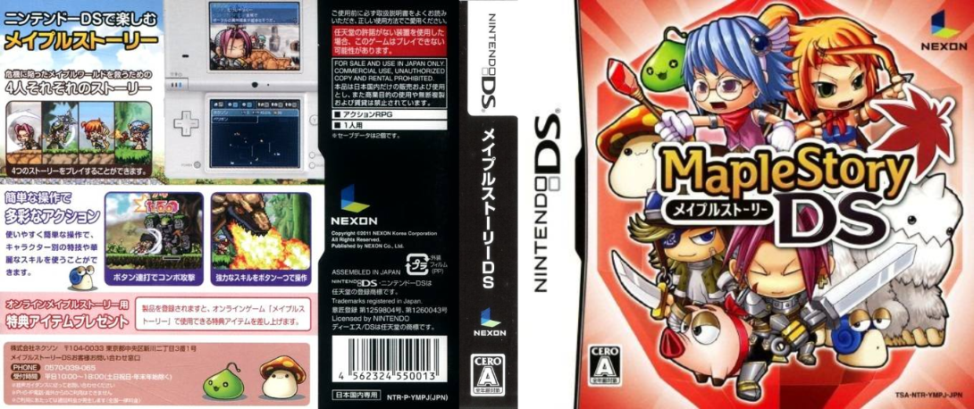 MapleStory DS — box-texture (JP)