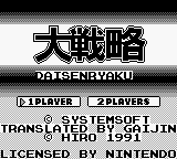 Daisenryaku — sstitle (WOR)