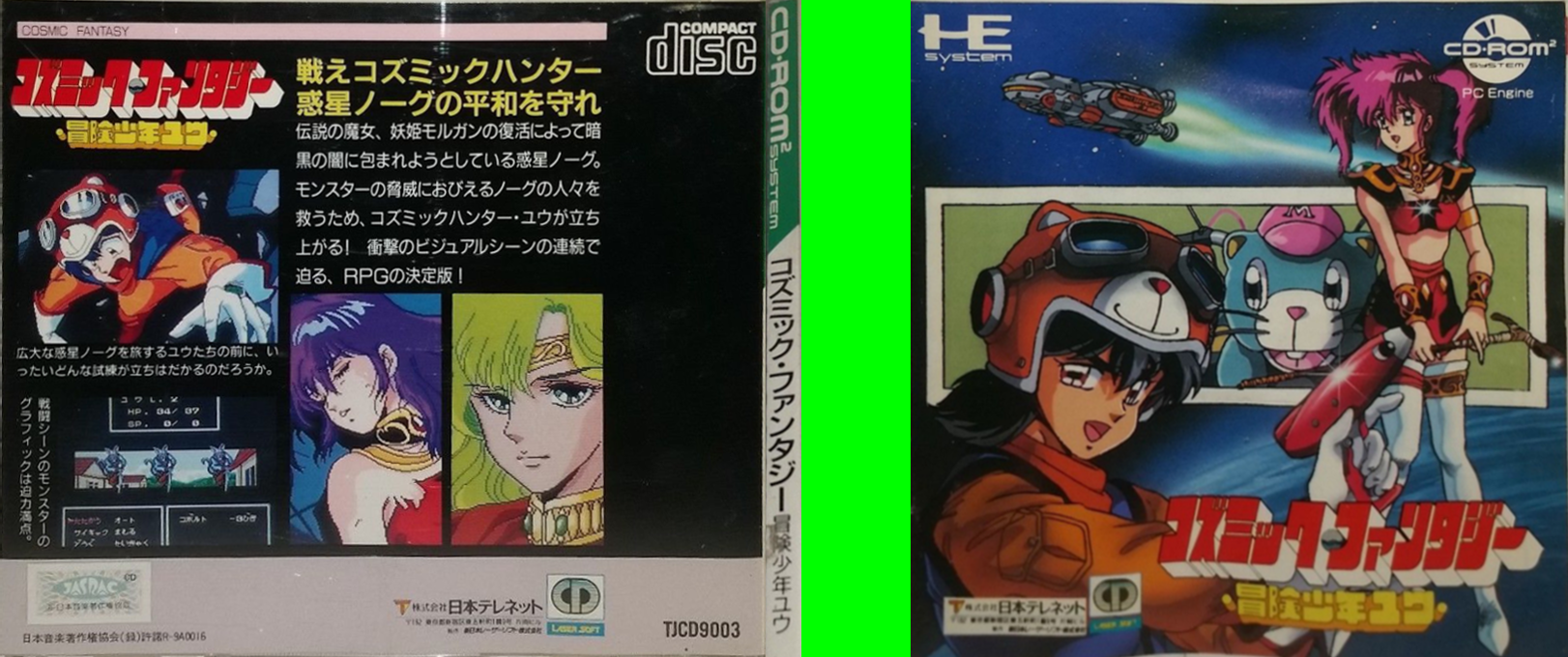 Cosmic Fantasy - Bouken Shounen Yuu — box-texture (JP)