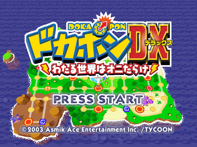 Dokapon DX - Wataru Sekai wa Oni Darake — sstitle (JP)