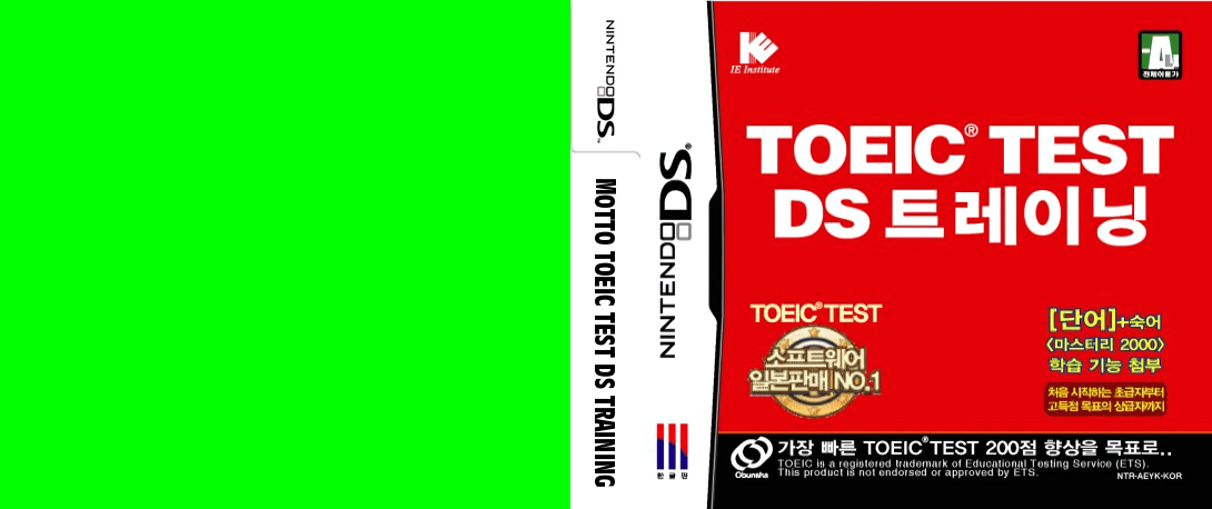 Motto TOEIC Test DS Training — box-texture (KR)