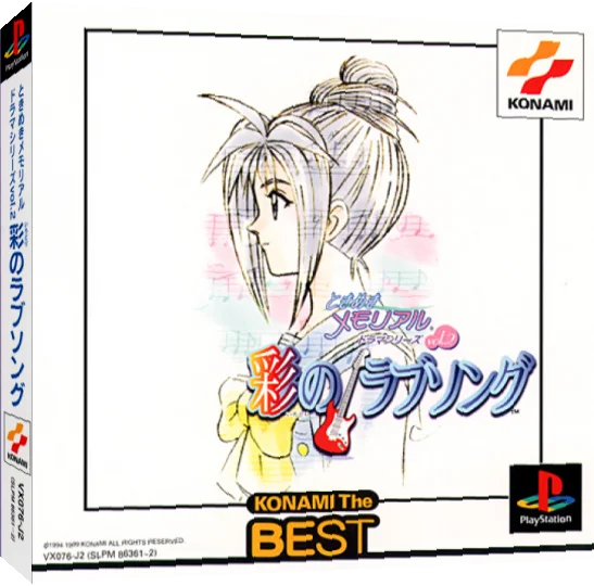 Tokimeki Memorial Drama Series Vol. 2 - Irodori No Love Song — box-3D (JP)