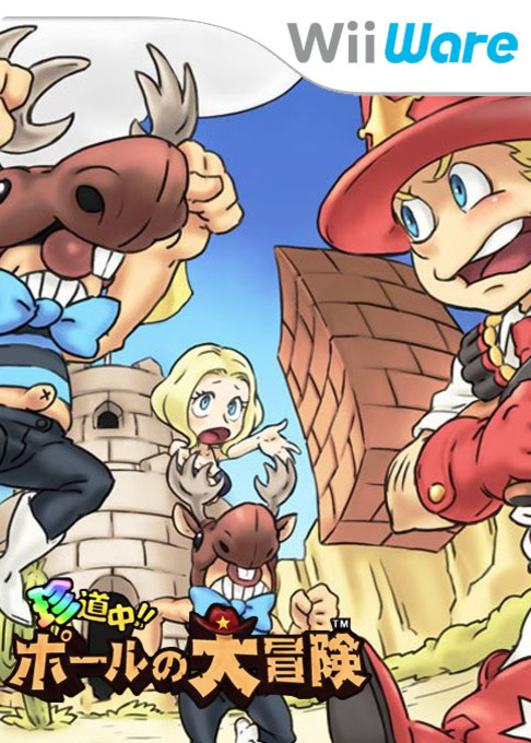 Chindouchuu!! Paul no Daibouken box art