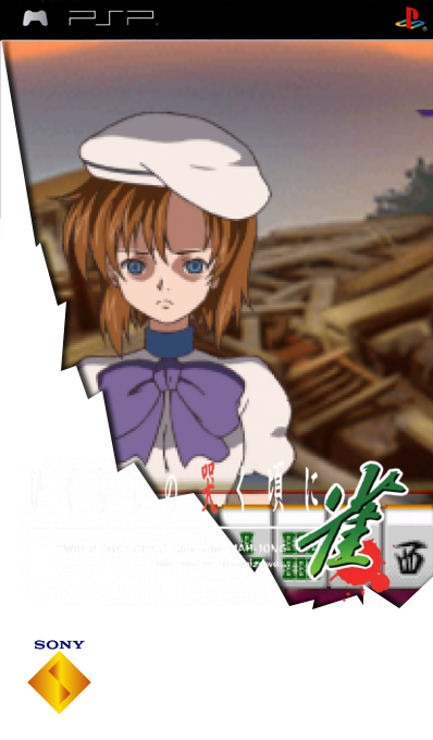 Higurashi no Naku Koro ni - Jan — box-2D (SS)