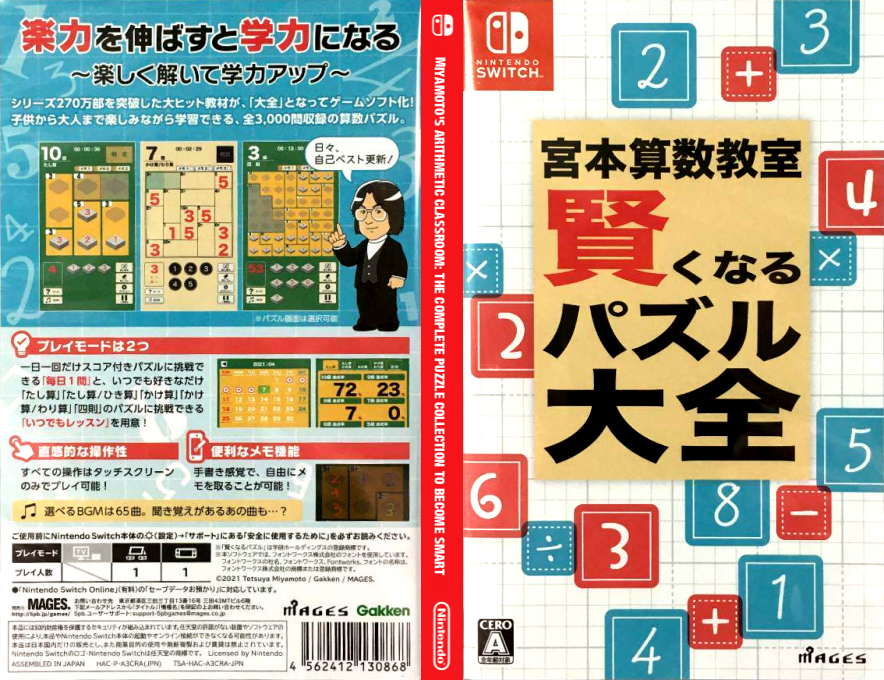 MMC KENKEN - The World's Most Exciting Math and Logic Puzzle — box-texture (JP)