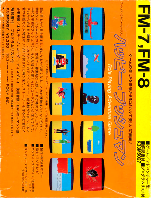 Happy Bushman — box-2D-back (JP)
