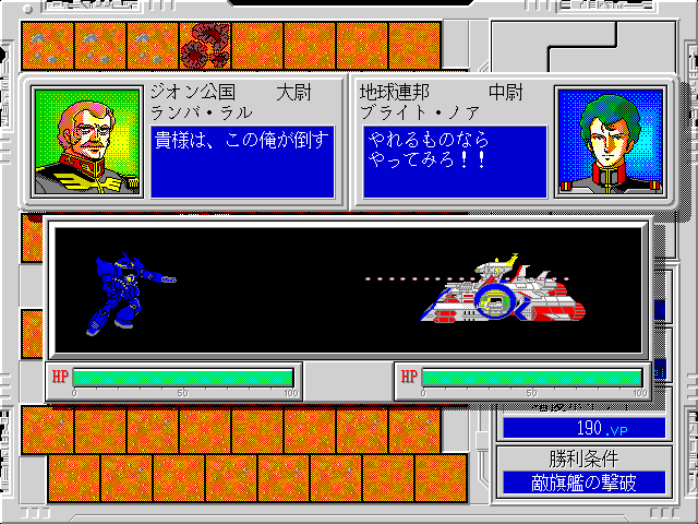 Mobile Suit Gundam - Hyper Desert Operation — ss (JP)