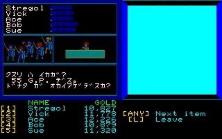 Black Onyx, The — ss (JP)