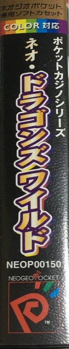 Neo Dragon's Wild - Pocket Casino Series — box-2D-side (JP)