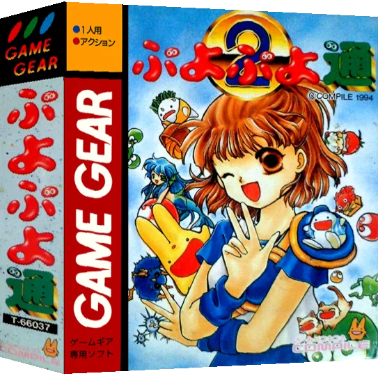 Puyo Puyo Tsuu — box-3D (JP)