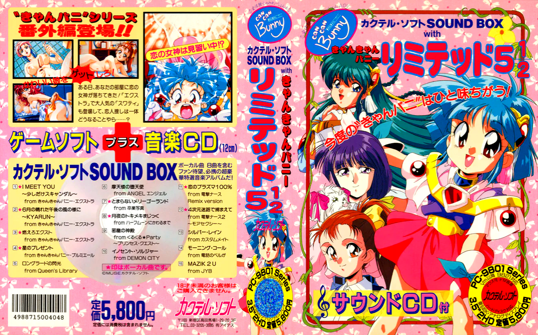 Can Can Bunny 5 12 Limited — box-texture (JP)