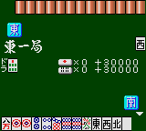 Taisen Mahjong Haopai — ss (JP)