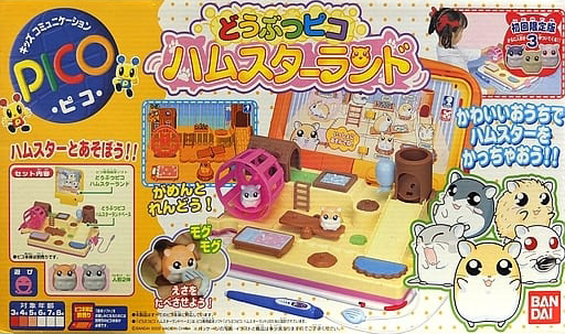 Doubutsu Pico - Hamster Land box art