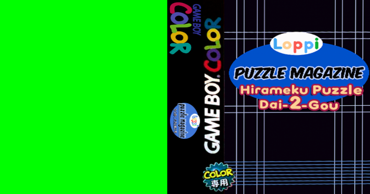 Loppi Puzzle Magazine - Hirameku Puzzle Dai-2-gou — box-texture (JP)