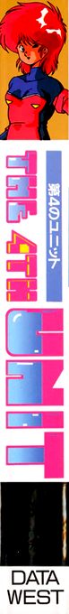 4th Unit, The — box-2D-side (JP)