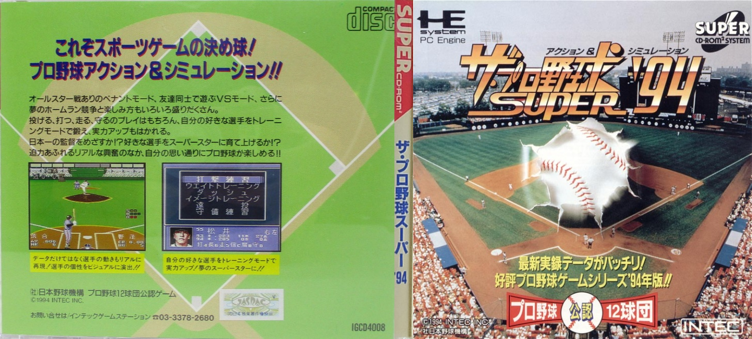 Pro Yakyuu Super '94, The — box-texture (JP)