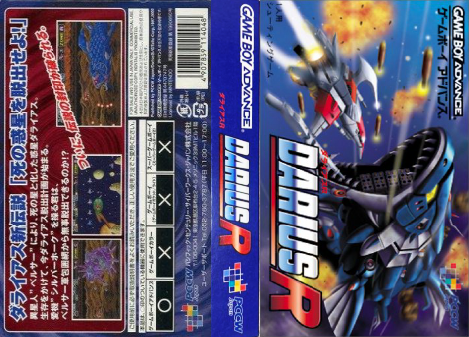 Darius R — box-texture (JP)