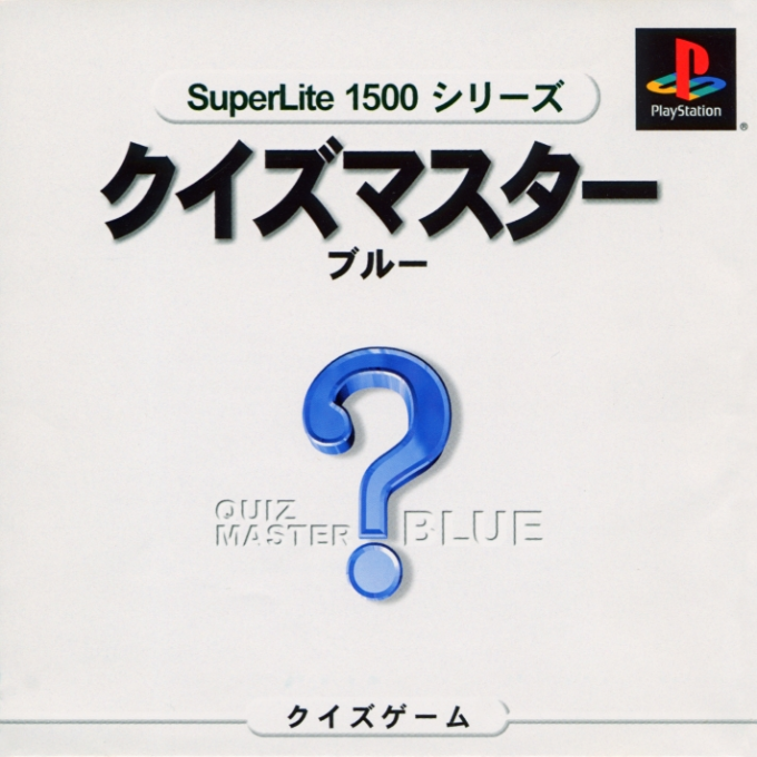 Quiz Master - Blue box art