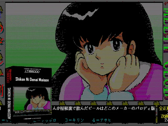 Shiken Ni Denai Maison — mixrbv2 (SS)