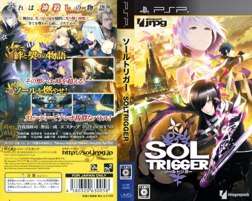 Sol Trigger — box-texture (JP)