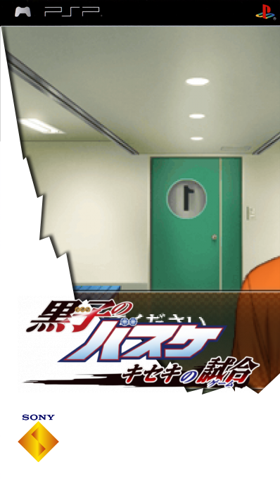 Kuroko no Basuke - Kiseke no Shiai — box-2D (SS)