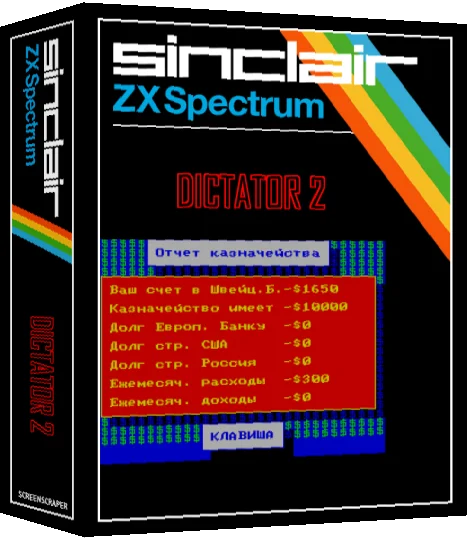 Dictator 2 — box-3D (SS)