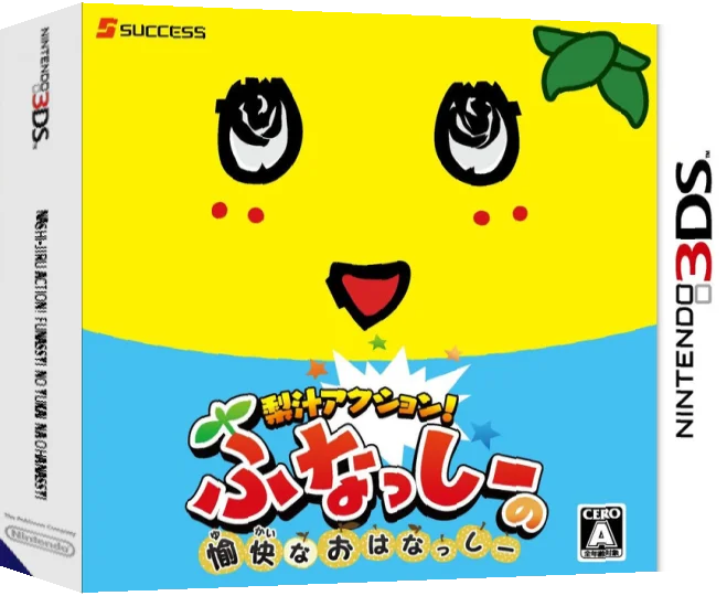 Nashi-jiru Action! Funassyi no Yukai na Ohanassyi — box-3D (JP)