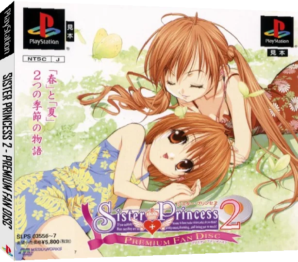 Sister Princess 2 - Premium Fan Disc — box-3D (JP)