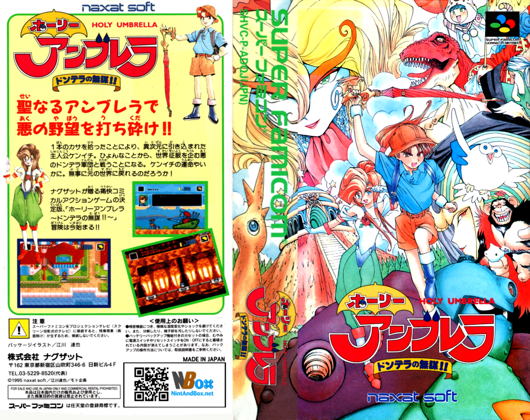 Holy Umbrella - Dondera No Mubo — box-texture (JP)