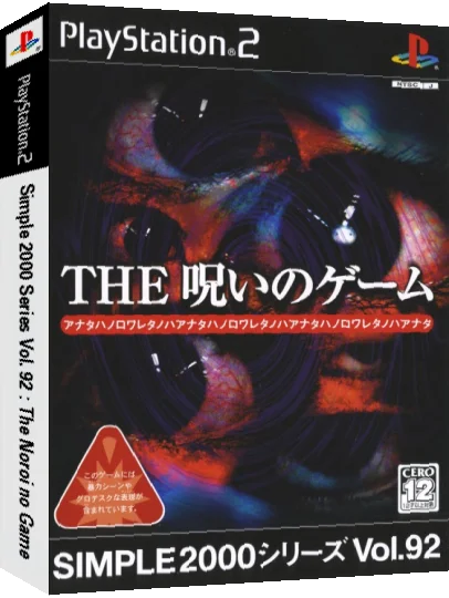 Simple 2000 Series Vol. 92 - The Noroi no Game — box-3D (JP)