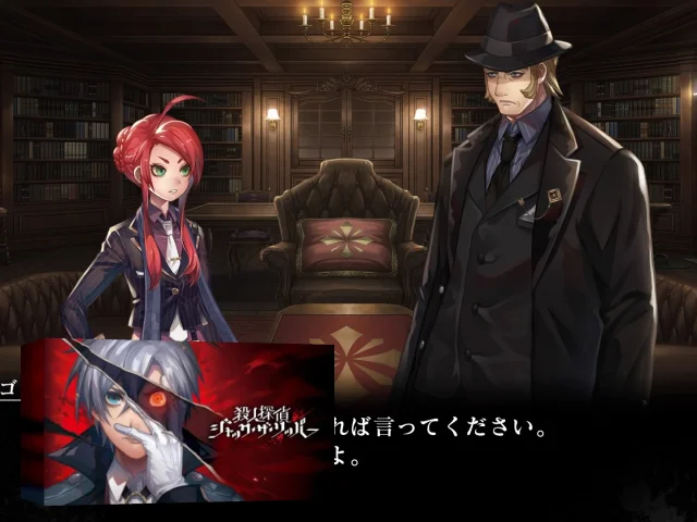 Satsujin Tantei Jack The Ripper — mixrbv2 (WOR)