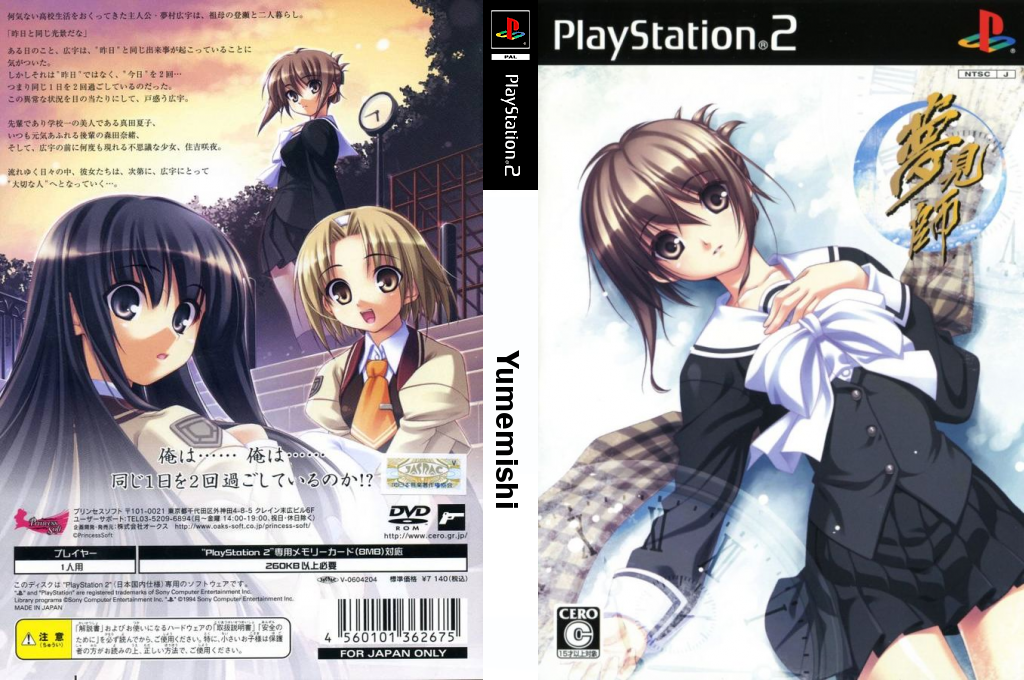 Yumemishi — box-texture (JP)