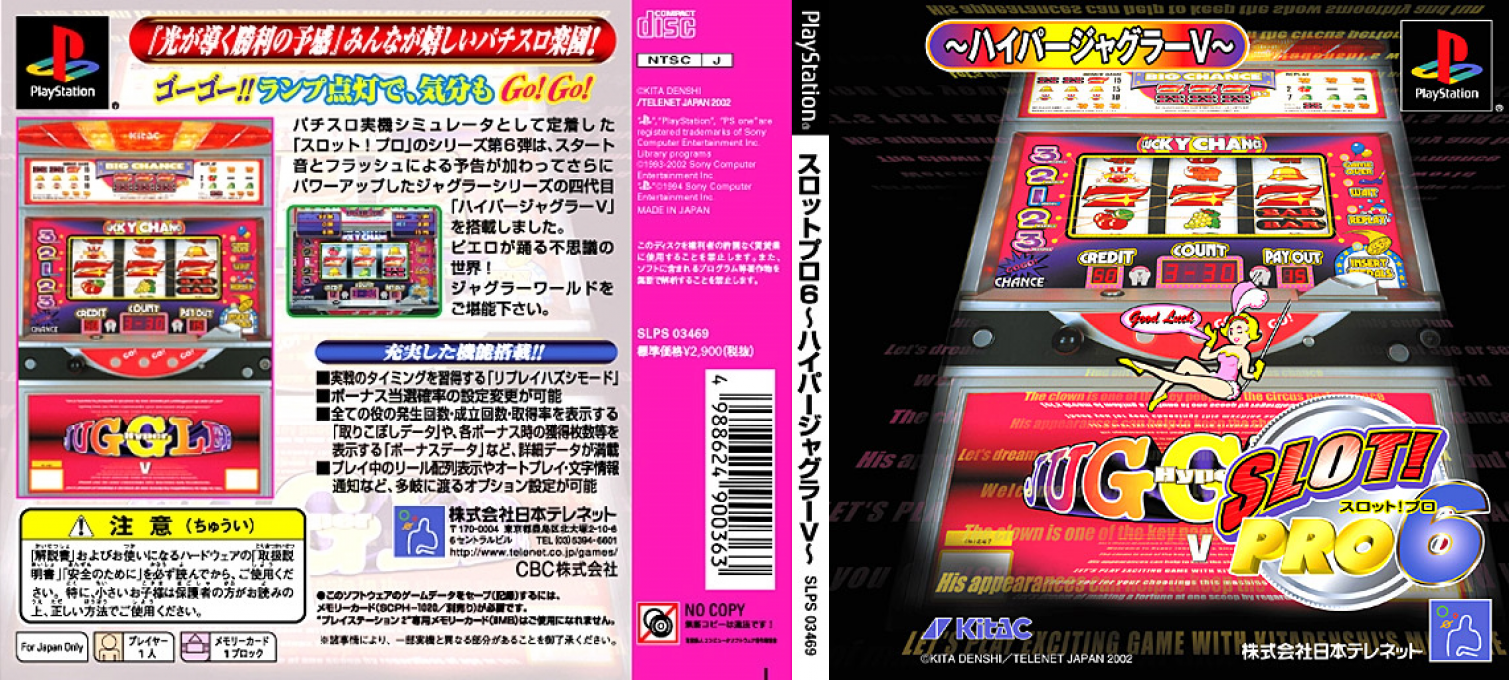 Slot! Pro 6 - Hyper Juggler V — box-texture (JP)